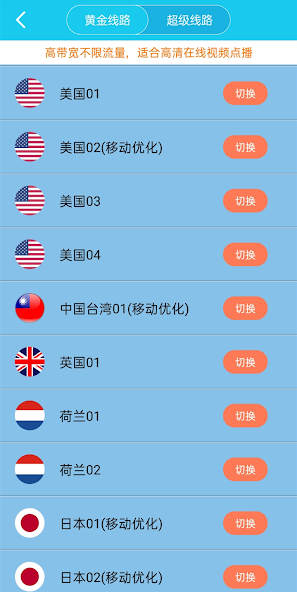 旋风加速器1.1.6android下载效果预览图